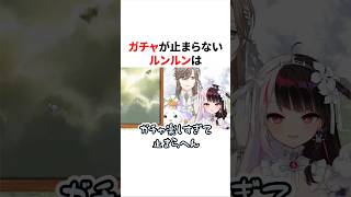 ガチャが止まらないルンルン　#にじさんじ #雑学 #豆知識