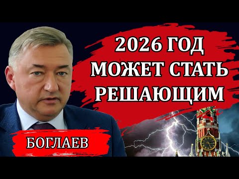 Владимир Боглаев. Мир бурлит, все меняется. Стратегически важная новость. Прогнозы и перспективы.