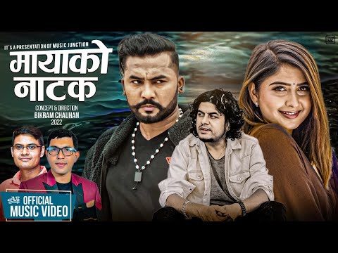 Mayako Natak || Pramod Kharel || Bikram Budhathoki / Garima Sharma || Nabin Karki | New Nepali Song