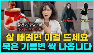 위고비, 마운자로 없이 20kg 뺀 직원의 다이어트 치트키! 먹은 지방만 삭제시켜주는 국내판매 1위 지방삭제템 알파CD