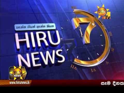 Hiru News 7.00 PM | 2017-05-15