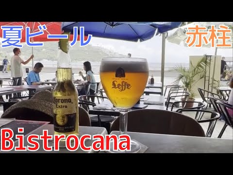 Hong Kong Food Vol.699 O verão está cheio de Stanley Bistrocana @ Akabashira