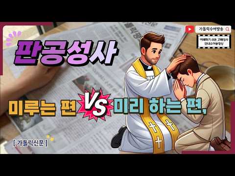 「성직자」의 한국수어 표현
