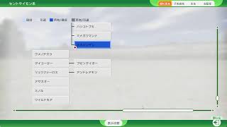 ウイポ2025激安縛りその７ 難易度アルティメット【Winning Post 10 2025】