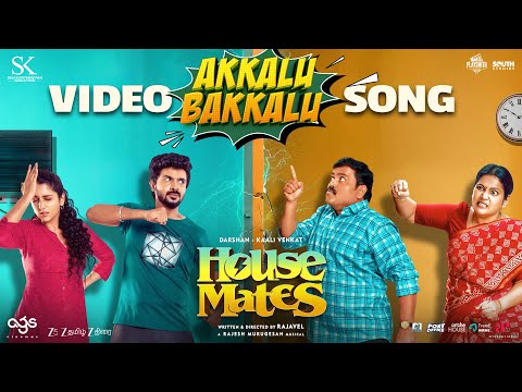 Akkalu Bakkalu -Video Song | House Mates | Darshan, Aarsha Baiju, Kaali Venkat | Rajavel