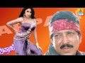 Appaji Movie Audio Jukebox Dr Vishnuvardhan Amani Jhankar Music