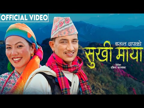 Basanta Thapa and Devi Gharti Magar