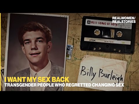 I Want My Sex Back