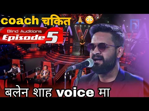 Balen shah  voice of Nepal Aastik song ||The voice of Nepal ||बलेन शाह #बालेनशाह #balenshah