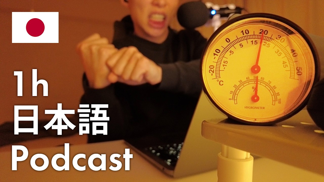 【Japanese Podcast】Baseball Is the Best! - Master 673 Essential Words Without Even Noticing