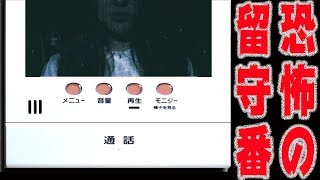 居留守使いまくりで衝撃のラストを迎える - 居留守ねむり 実況プレイ -