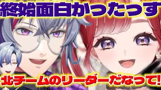 【優しいリーダー】マイクラ占領戦のふわっちとの初絡みを振り返るベリーちゃんと自由なミランくん【早乙女ベリー/不破湊/ミランケストレル/榊ネス/魁星/北見遊征/にじさんじ/新人ライバー】