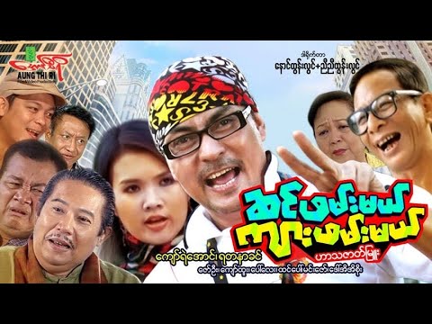 Sin phan mal kyar phan mal