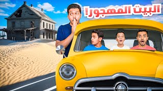 تحدي السفر الطويل ( سيارة جديدة ) !! The Long Drive #4