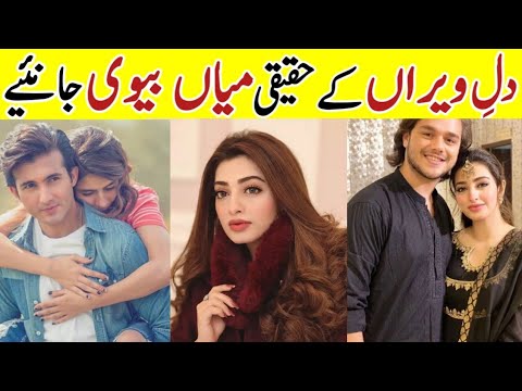 Dil e Veeran Drama Cast Actors Real Life Partners Episode 43 | Dil e veeran real life couples 44