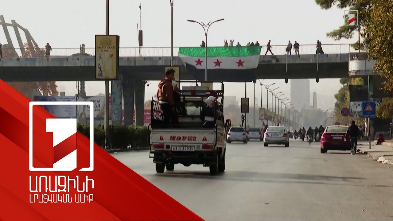 Սիրիայում ձևավորվում է անցումային կառավարություն