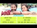 Darling JukeBox Full Songs Tamil