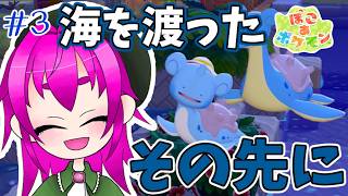 【ぽこあポケモン】今日もまったりスローライフぽこ【＃3】