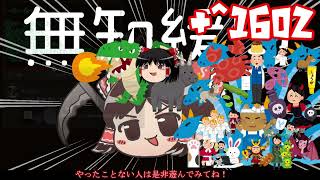 ＋無知なゆっくりがelonaを実況プレイ＋＾１６０２（＾２４２０）