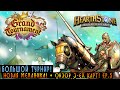 Hearthstone Большой турнир: Новая механика + обзор новых карт Ep.5 ...