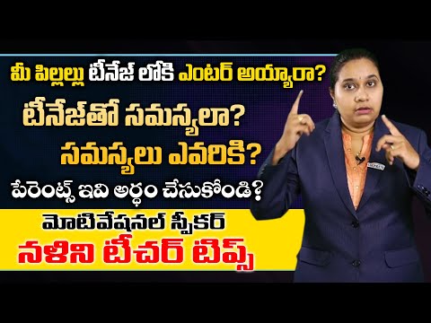 మీ పిల్లలు టీనేజ్ లోకి ఎంటర్ అయ్యారా? ఈ జాగ్రత్తలు తీసుకుంటే.. అంతా సేఫ్ Best Parenting tips