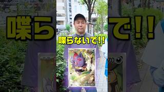 【みんなはどれにする？】街中で最高にかわいいポケカが出るまで喋らないでもらったら予想外のカードが...！！ #ポケモン #ポケカ #ポケモンカード  #DOPA #30thCELEBRATION