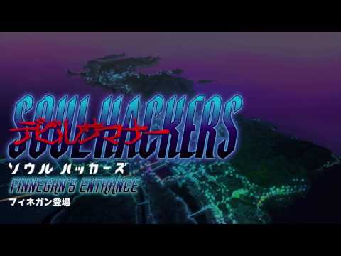 Finnegan's Entrance - Devil Summoner: Soul Hackers