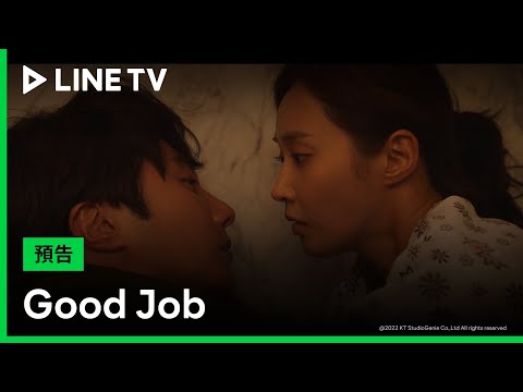 TV Trailer: Good Job (0)