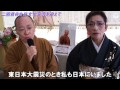 なぜ台湾人は日本人に優しいのだろう？台湾が震災復興支援のイベントを池袋で開催！