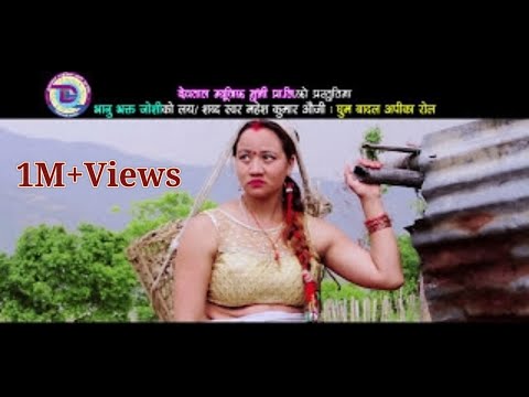 Ghumbaadal Apeeka Rola (घुमबादल अपीका रोल)–[Mahesh Kumar Auji - Bhanubhkat Josi]-Deuda Sad Song