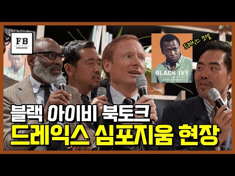 Jason Jules' Black Ivy book talk