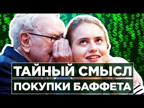 $7 трлн на балансе ФРС. Странная сделка Баффета. Покупаем Золото. Укрепление рубля. Новости финансов