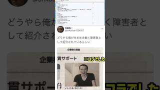 イキイキ働く障害者