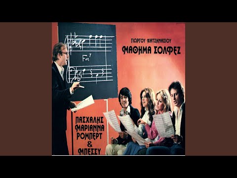 Music Lesson (Mathima Solfez)