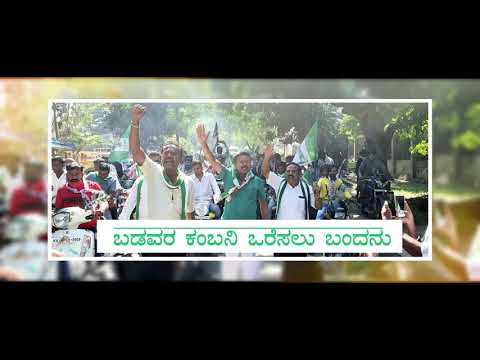 HN Gangadhar Birthday Video song | Official Video