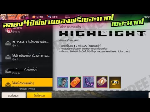 ฟีฟายฟรี