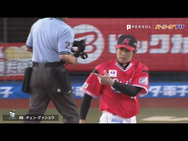 2番手マリーンズ・チェン 3イニング無失点の投球で今季初勝利