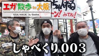 大阪 道頓堀