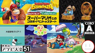 【アソビ大全､バナンザ(！17)､ぽこポケ】今日から夏のDLCやイベント等を楽しむZE★