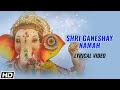 Lata Mangeshkar - Lyrical Video - Om Ganeshaya Namah - Meditation Music - Spiritual Song