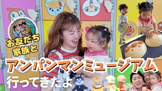 【名古屋アンパンマンこどもミュージアム】子どもも大人も夢中🍞🌈
