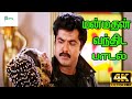 Manmathan மன்மதன் K S Chithra Kavita Krishnamurthy Love H D Song