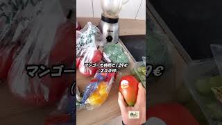 ドイツ暮らし｜スーパーで買った野菜と最近の物価