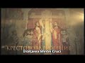 Sărbătorile Înălţarea Sfintei Cruci