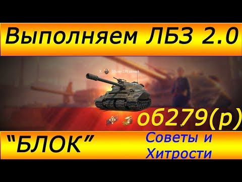 Блок-10. Большая Берта
