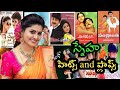 Sneha Hits And Flops All Telugu Movies Crazykingsiddu6473