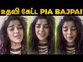 SHOCKING Corona வால் உயிரிழந்த Pia Bajpai உறவினர் Covid 19 P