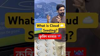 Cloud Seeding? | How to make Artificial Rain! #CloudSeeding #ArtificialRain