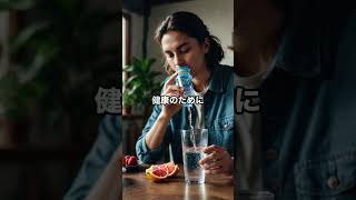 水分不足が体に与える影響は深刻です