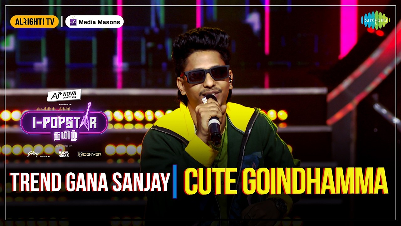 Cute Goindhamma | I-POPSTAR | EP 08 | Trend Gana Sanjay